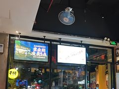 -木屋烧烤(创业店)