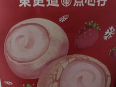 -東更道点心行(文化东路店)