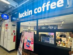 -瑞幸咖啡(白石龙地铁站C口店)
