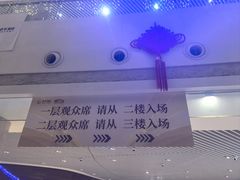 -云南省大剧院