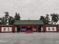 -关林
