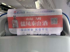 -青岛胶东国际机场