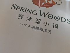 -Papa Razzi西餐厅