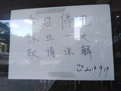 -十面春风·江南面馆(崇宁路店)