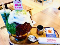 -WONDER ICE 萬得冰田(建設路总店)