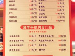 菜单-兰州-西固陈记牛肉面·烧烤(山阴路店)
