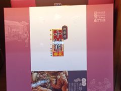 -桂发祥·直营(下瓦房店)