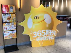 -麦当劳·得来速店(星沙大道店)