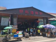 -都斛海鲜街