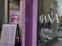 门面-HANA COFFEE(长寿路店)