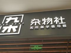 -万达广场(济南魏家庄店)