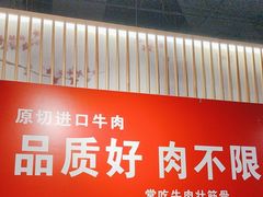 -拾也•和牛•海鲜•烤肉放题(卓悦INTOWN店)