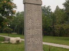 -洛阳周公庙博物馆