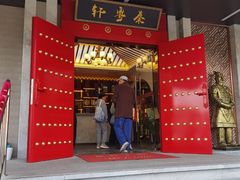 -秦月轩·陕西家乡菜(阜成路·五棵松店)