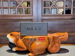 -姑苏家宴·苏帮菜·松鼠桂鱼(苏州总店)