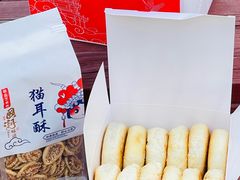 -矮子馅饼(大成路店)