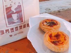 -玛嘉烈蛋挞(金利来大厦店)