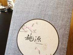 -莫干山郡安里度假酒店-桃尖中餐厅