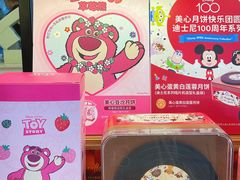 -美心西饼mx cakes(猎德优托邦店)