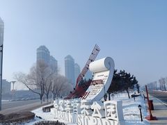 -哈尔滨音乐公园