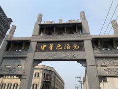 -张包铺(道外店)