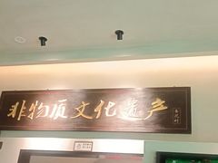 -杏花村水席楼·洛阳水席(老城十字街店)