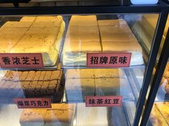 -老香港祖味世家蛋糕(金街美地店)