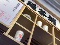 -隆延茶铺(学清路驹然店)