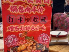 -那红花·东北菜铁锅炖(仙林金鹰店)