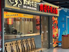 -浦江城市生活广场(江月路店)