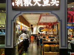门面-千稻剁椒大鱼头(CityOn熙地港店)