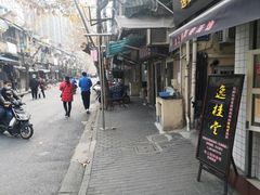 -逸桂禾面馆