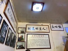 -六爷门框百年卤煮