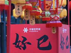 -中骏世界城(泉州店)
