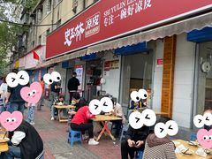 -秦镇史玉林凉皮(翡丽城店)