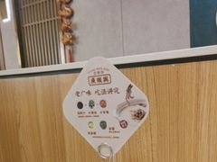 -廣順興(六里桥店)