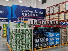 -山姆会员商店(西溪店)