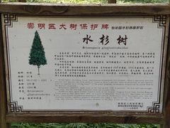 -上海怡沁园度假酒店
