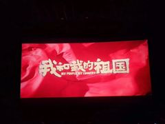 -武商摩尔影城(国广IMAX激光店)