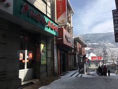 门面-庐山牯岭老面馆(牯岭街店)