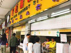 门面-百花传统甜品店(原址店)