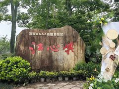 -江心屿景区