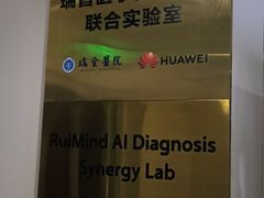 -上海交通大学医学院附属瑞金医院(总院)