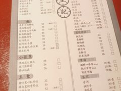 菜单-花笙记打边炉·煲仔饭(五大道店)