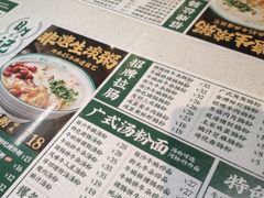 -西关明记肠粉(荔枝湾店)