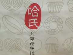 -上海哈尔滨食品厂(淮海中路店)