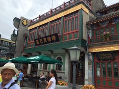 iphone_upload_pic-星巴克臻选(北京前门大街店)