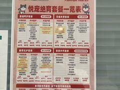 -悦宠凯宝动物医院·牙科·皮肤科(朝阳北路店)