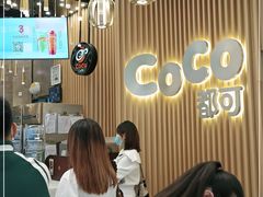 -CoCo都可(燕郊永旺店)