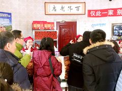 -老杨家熟食店